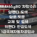 (주)인천자동차공업사 이미지