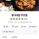 쭝식대장 주안점 이미지