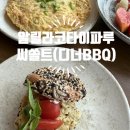 요기앤김밥 | 몰디브 알릴라코타이파루 레스토랑 씨솔트(+ 디너 BBQ) 올인클루시브 밀플랜 후기