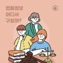 선우법조타운 이미지