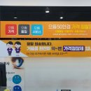 으뜸50안경사상점