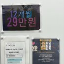 짐 엘리트 진천점 | 대구 달서구 24시간 헬스장 짐엘리트 진천점 프라이빗 헬스장 후기