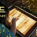 아트 | 충남샌드아트체험, 연말이벤트 어디서든 가능하다고?