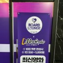 보드라운지 이미지