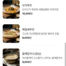 진주오리명가초원오리 이미지