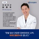 강남아이디의원