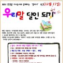 변창립 아나운서의 '말하기' 특강 ＜우리말 달인 되기＞ 안내 이미지