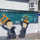교동효가든