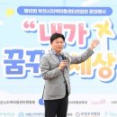 꿈꾸는세상지역아동센터 이미지