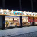 무극안경콘택트 이미지