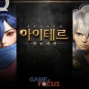 아이테르 이미지