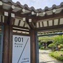 [용인 수지 식당추천] 5월에 가면좋은 경치 좋고, 맛좋은 한식정식맛집, 오월식당/오월다방 내돈내산 후기