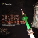 더 그랜드호텔 명동 이미지
