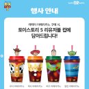 베스킨라빈스오산