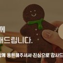 그대로 괜찮은 쿠키