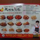 장모님치킨 이미지