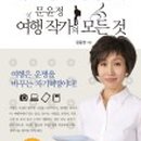 여행;산;책 이미지