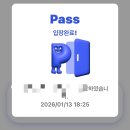 SD수영장 | 수린이 수영 기록 앱 후기｜스마일패스 애플워치 연동해서 쓰기 편함(추천코드, sd몰)