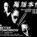 영웅본색 ost (a better tomorrow) Mark's Theme 이미지