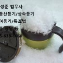법무사강성준사무소 이미지