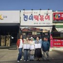 진미떡볶이 웹이코노미