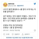 나이들면 물결표시~를 많이 쓰는 이유 이미지