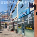 감일퀸즈부동산공인중개사사무소 이미지