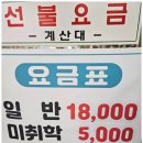 열매랑 뿌리랑 약초산나물 뷔페 이미지