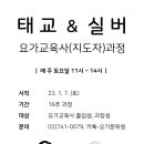 생명요가문화원