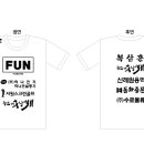 신례원용역