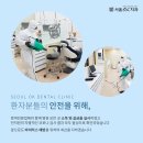 서울OK치과의원 이미지
