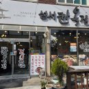 왕선로 | 성서한옥집 다사점 내돈내산 방문 후기ㅣ대실역맛집 다사역맛집