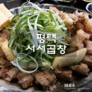 서서곱창