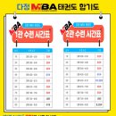 명품 MBA 태권도 이미지