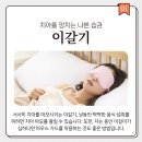 즐거운나치과의원 이미지
