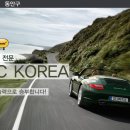 씨에프씨 코리아(CFC KOREA) | [CFC KOREA-씨에프씨코리아] 안양시전체카스킨,안양시데칼,안양시루프스킨전문점,호계동데칼,호계동전체...
