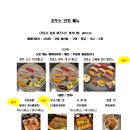 갓포소