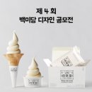 백미당 이미지