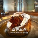 솔솔밀크티 | 광화문 카페 조앤도슨 프렌치토스트 &amp; 밀크티 웨이팅 꿀팁 내돈내산 후기