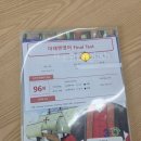 단구중학교 이미지