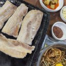 내고향생삼겹