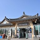 경주 한정식 군더더기 없이 깔끔한 40년 역사 이풍녀구로쌈밥 이미지