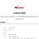 재경유통주