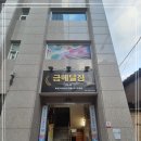 금메달짐 네이버블로그