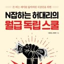부자창업스쿨 이미지