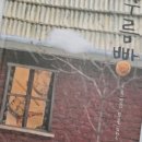 마음의 소리를 찾아서 이미지