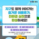 휴가(쉬어가는집) 네이버블로그