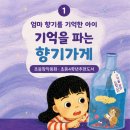 향기파는가게