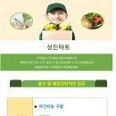 성진마트 이미지