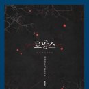 로망스안경 이미지
